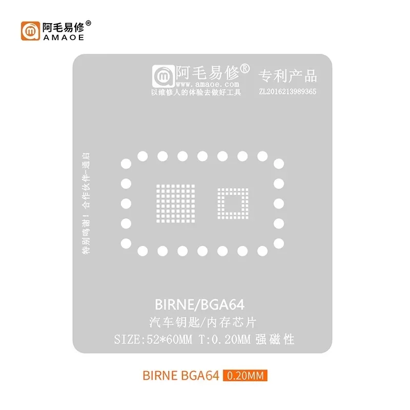 Amaoee 0 20 мм BIRNE BGA64 автомобильный ключ чип памяти шарики трафарет для реболлинга