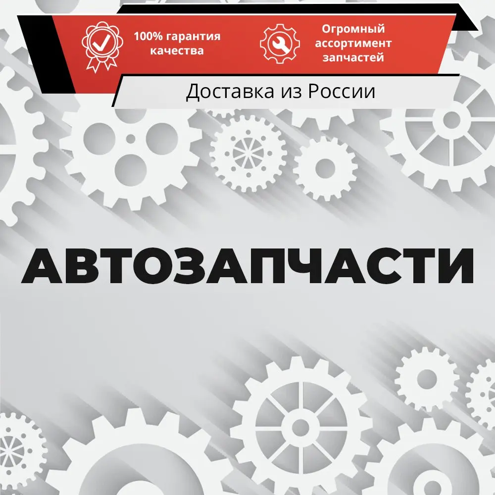 Сальник коленвала задний евро-2 (115*140*12) LEO Trade арт. 61500010100 |