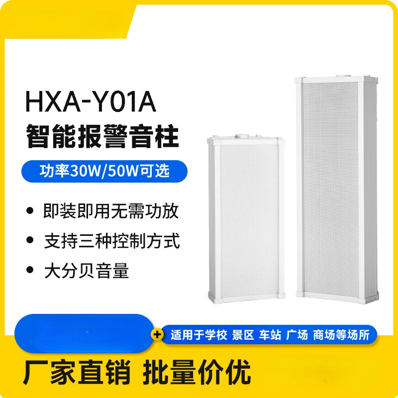 HXA-Y01A звуковая оповещение для помещений и улицы динамик с вибрацией настенное