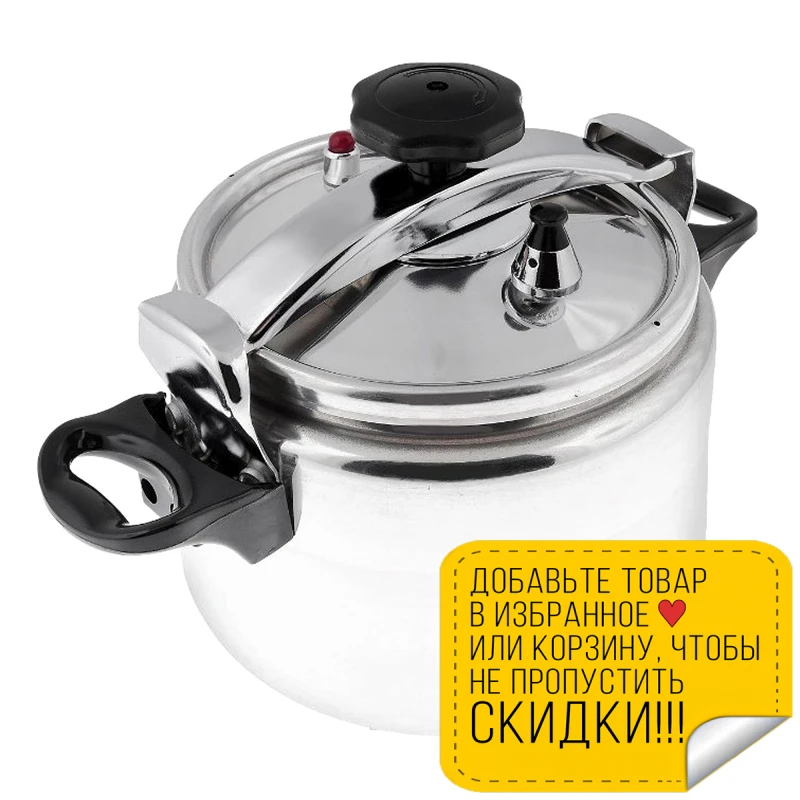 Кастрюля скороварка APPETITE C22 6L (20 5 см 6 л пароотвод для электрических и газовых