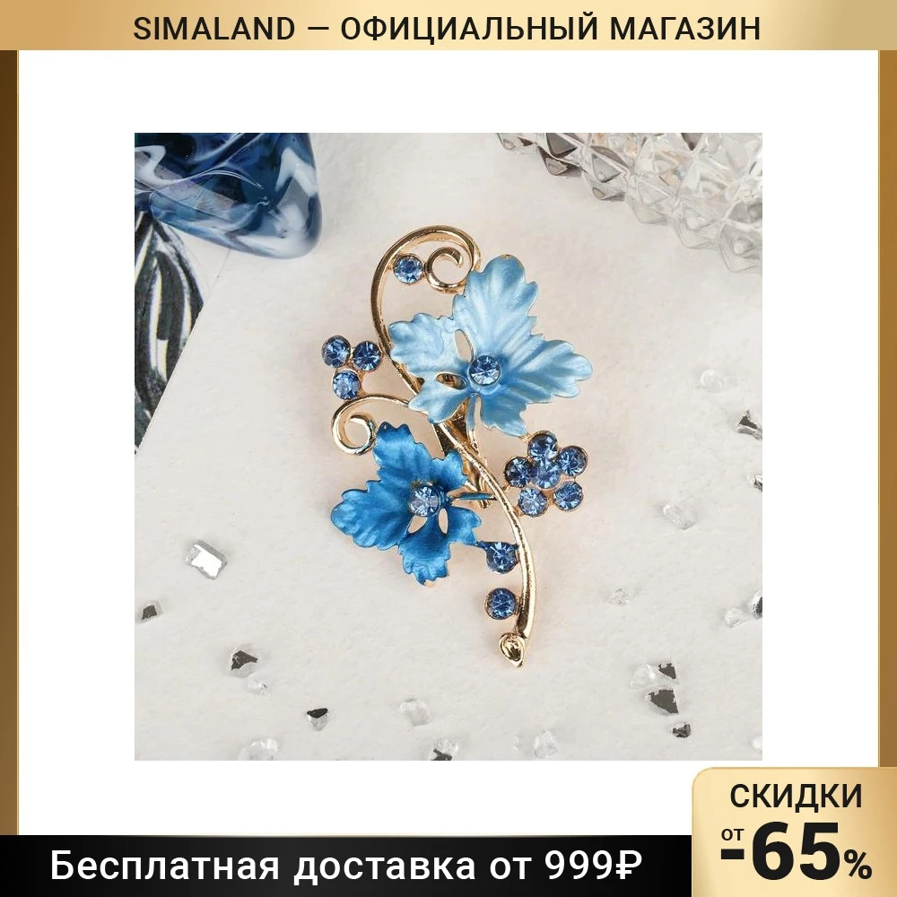 Брошь Цветы незабудки, цвет голубой в золоте   4434570 (art.: 3920b462ecdcc) - 3920b462ecdcc