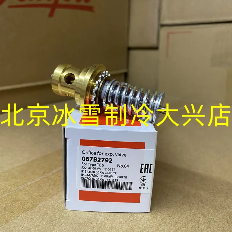 1 шт. Danfoss термостатический расширительный клапан TE5/S5 сплит-котушка