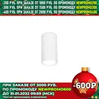 Светильник потолочный Ambrella Techno Spot, TN218, 10W, IP20