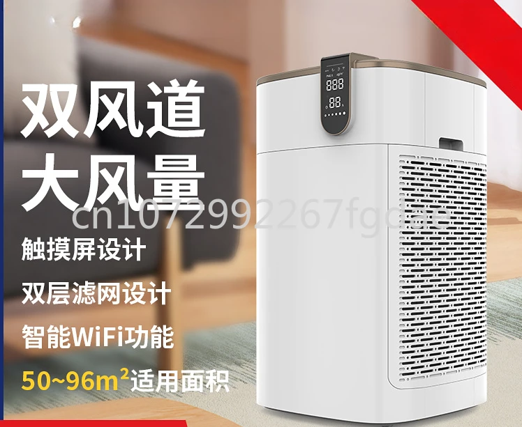 

Intelligent WiFi Home Air Purifier Negative Ion Formaldehyde Removal PM2.5 Purifier