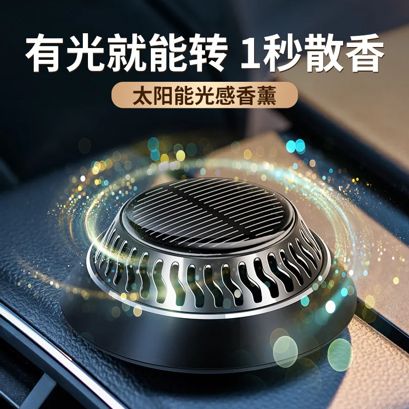 

Solar Car Rotating Aromatherapy Car Deodorant Car Fragrance Ornament Supplies Wholesale car decor cute car accessories for car