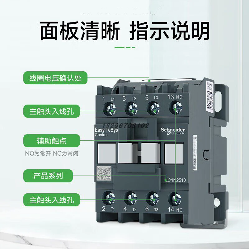 Фото Контактор переменного тока Schneider LC1N 0610, 0910, 1210, 1810, 2510, 3210 для лифтов, LC1N0901110V / 220V №2