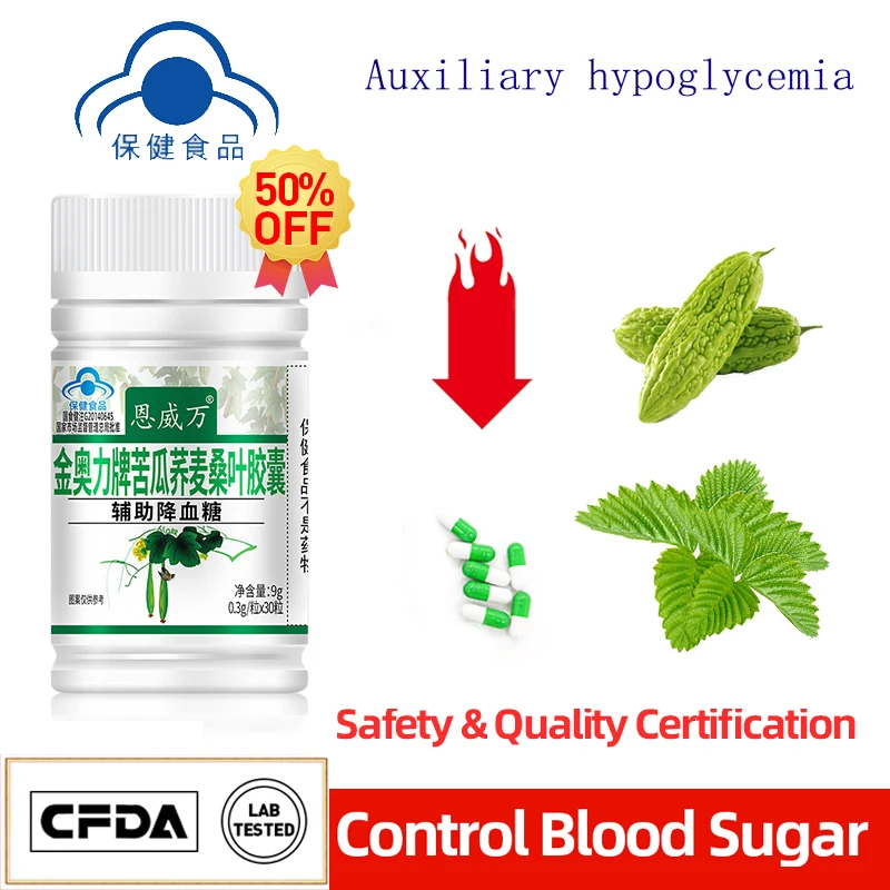 Diabetes Treatment Diabetic Control Relief Mulberry Leaves Capsules Non-Gmo Medicine High Blood Sugar Supplement