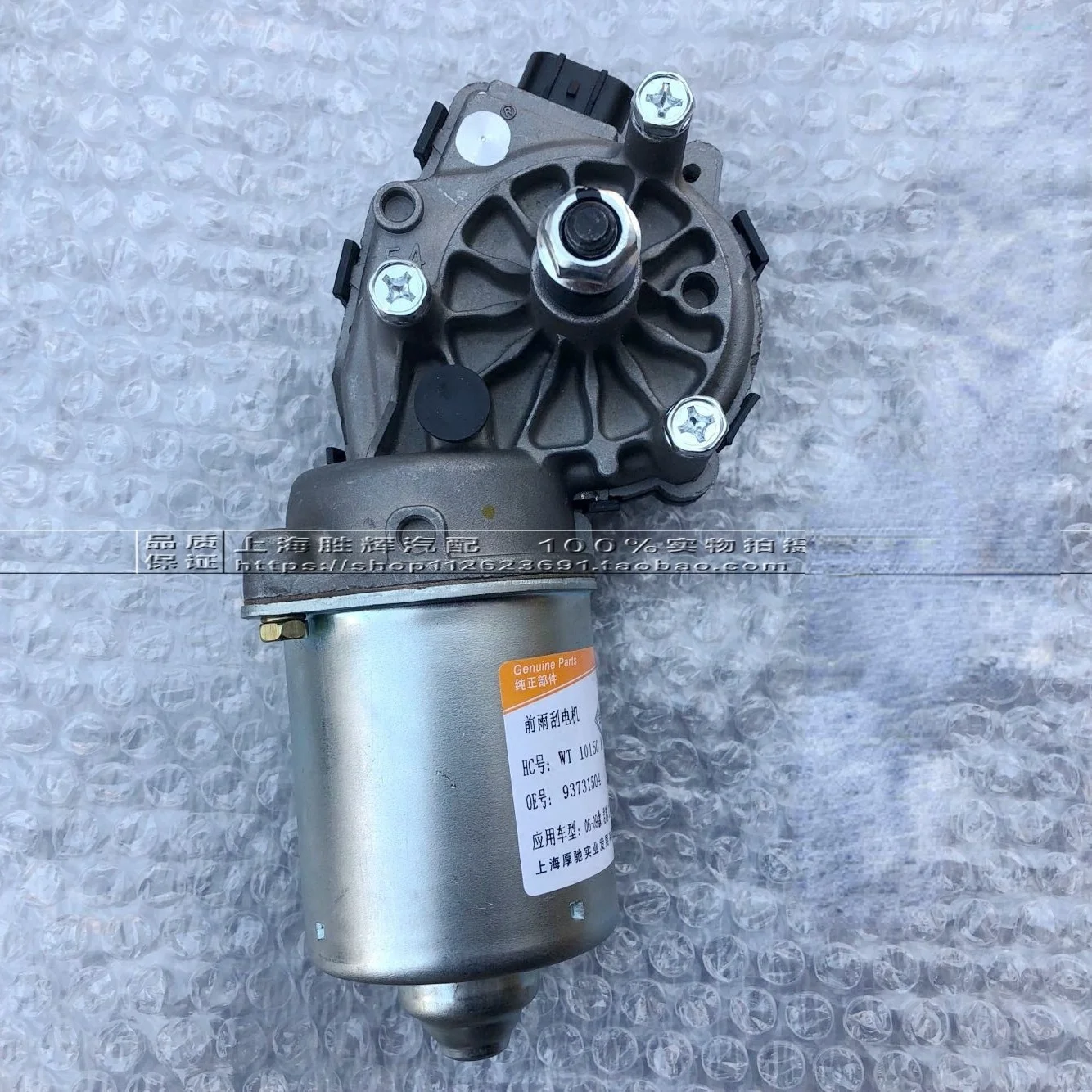 

for Buick 06-08 old Lacrosse 2.4 3.0 wiper linkage rod motor wiper motor