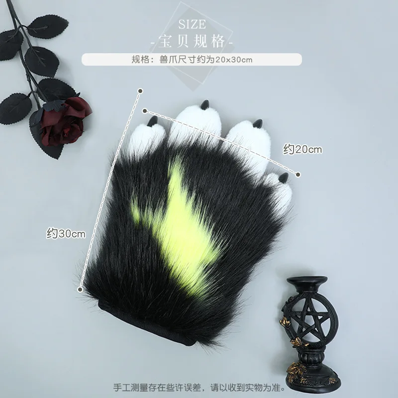 Fursuit аксессуары для животных перчатки с когтями ручная работа плюшевая одежда