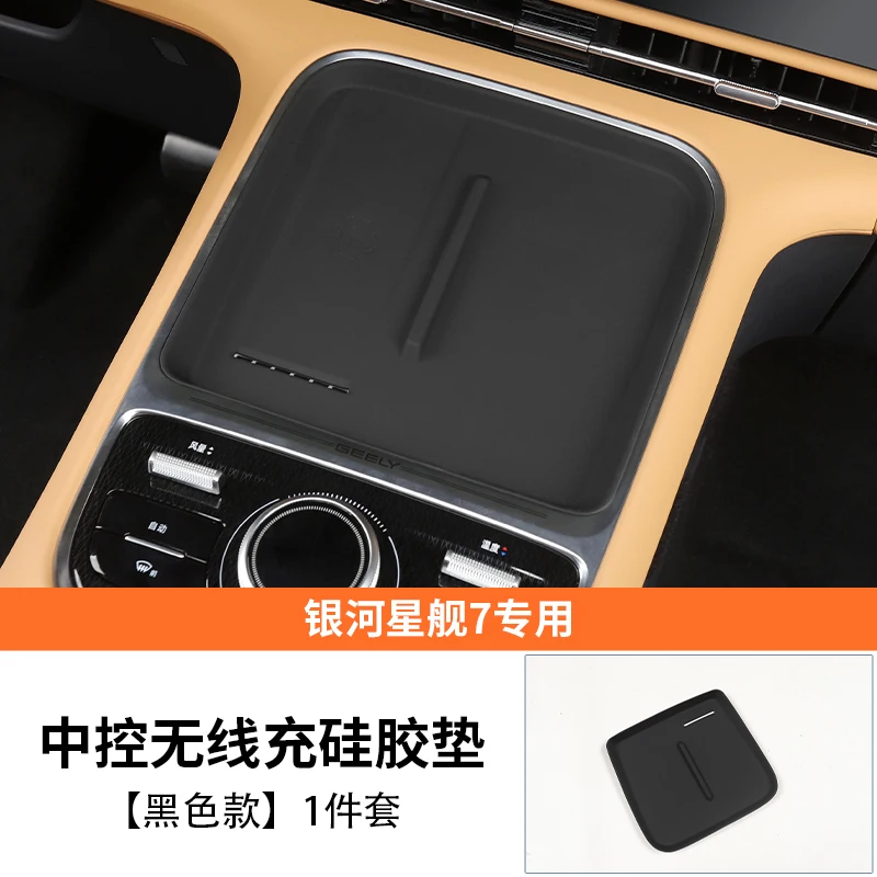 

Для GEELY GALAXY STARSHIP 7 EM-i защитный чехол для чашки с центральным управлением, силиконовая защитная накладка для чашки с водой, автомобильные аксессуары