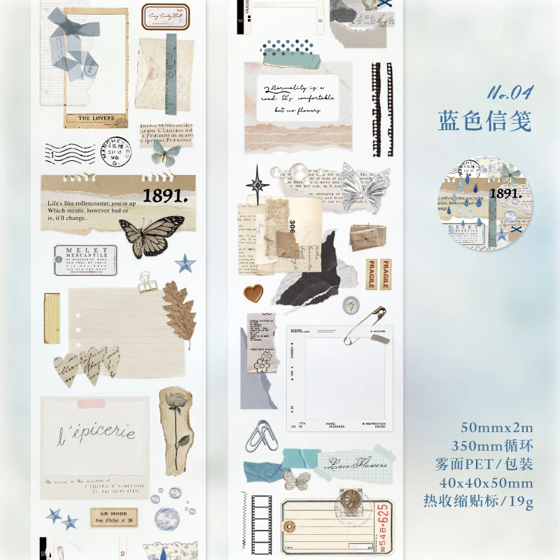 

Ретро малярная лента ПЭТ 50 мм * 2 м