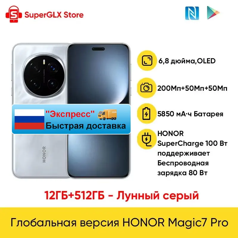 Смартфон Honor Magic7 Pro 12/512ГБ Global — фото товара