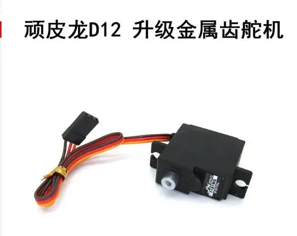 

WPL D12 RC Car spare parts upgrade metal servo steering engine