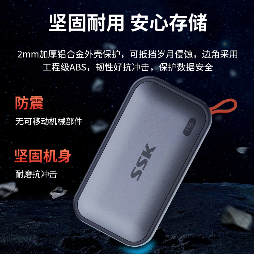 Портативный твердотельный накопитель SSK 1 ТБ