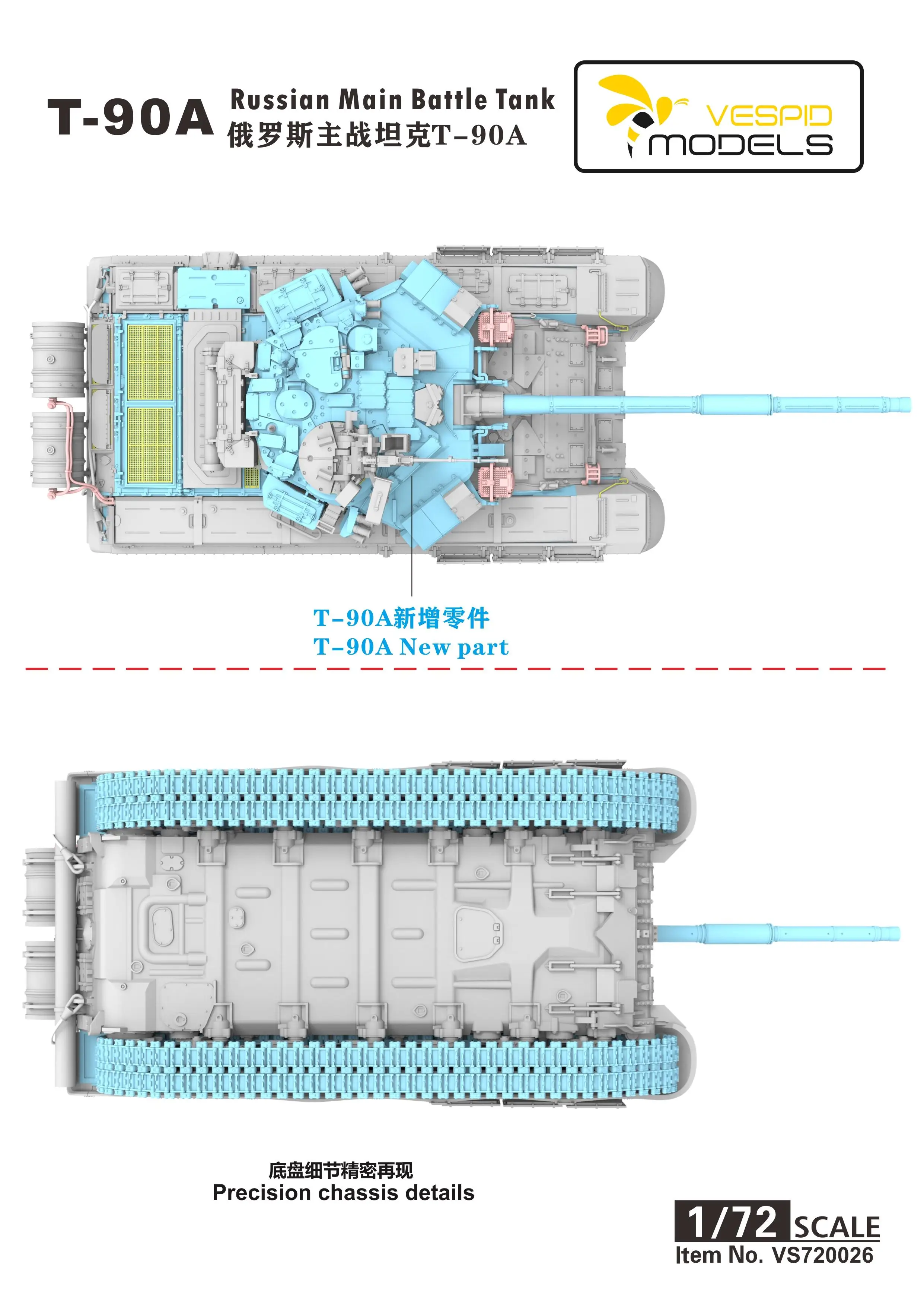 VESPID VS 720026 Комплект модели российского основного боевого танка 1/72 T-90A