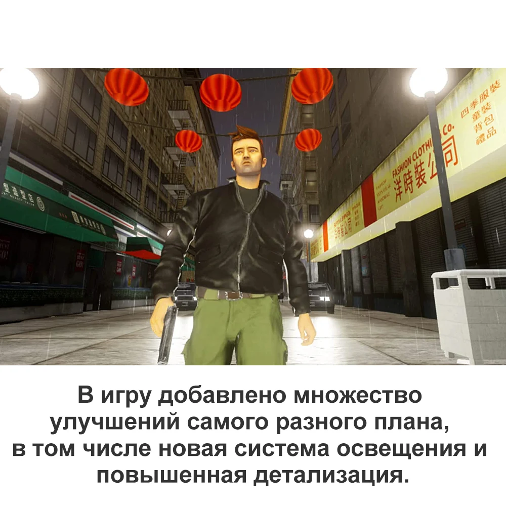 Grand Theft Auto The Trilogy Definitive Edition