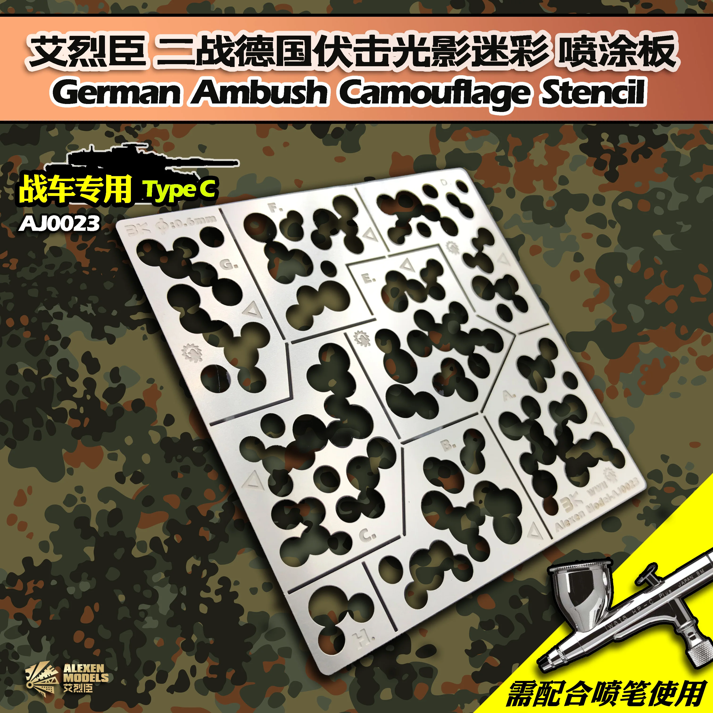 

AJ0023 1/35 Military Model WW2 German Ambush Camouflage Stencil Design Leakage Spray Board Tools Hobby Accessory