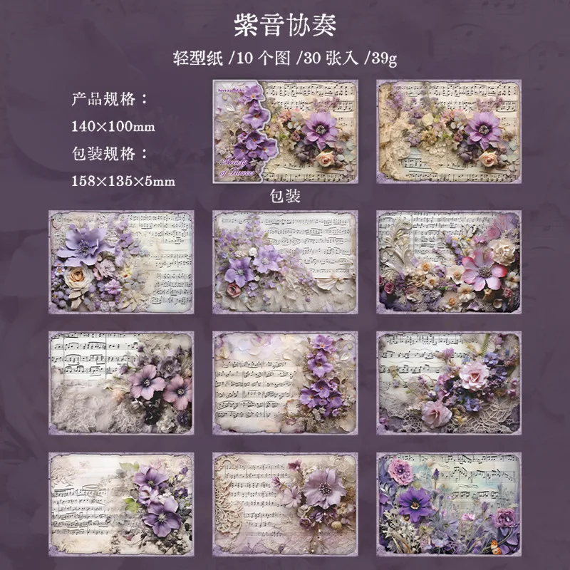 

Бумажные подставки для записей Amengguo, 30 шт.