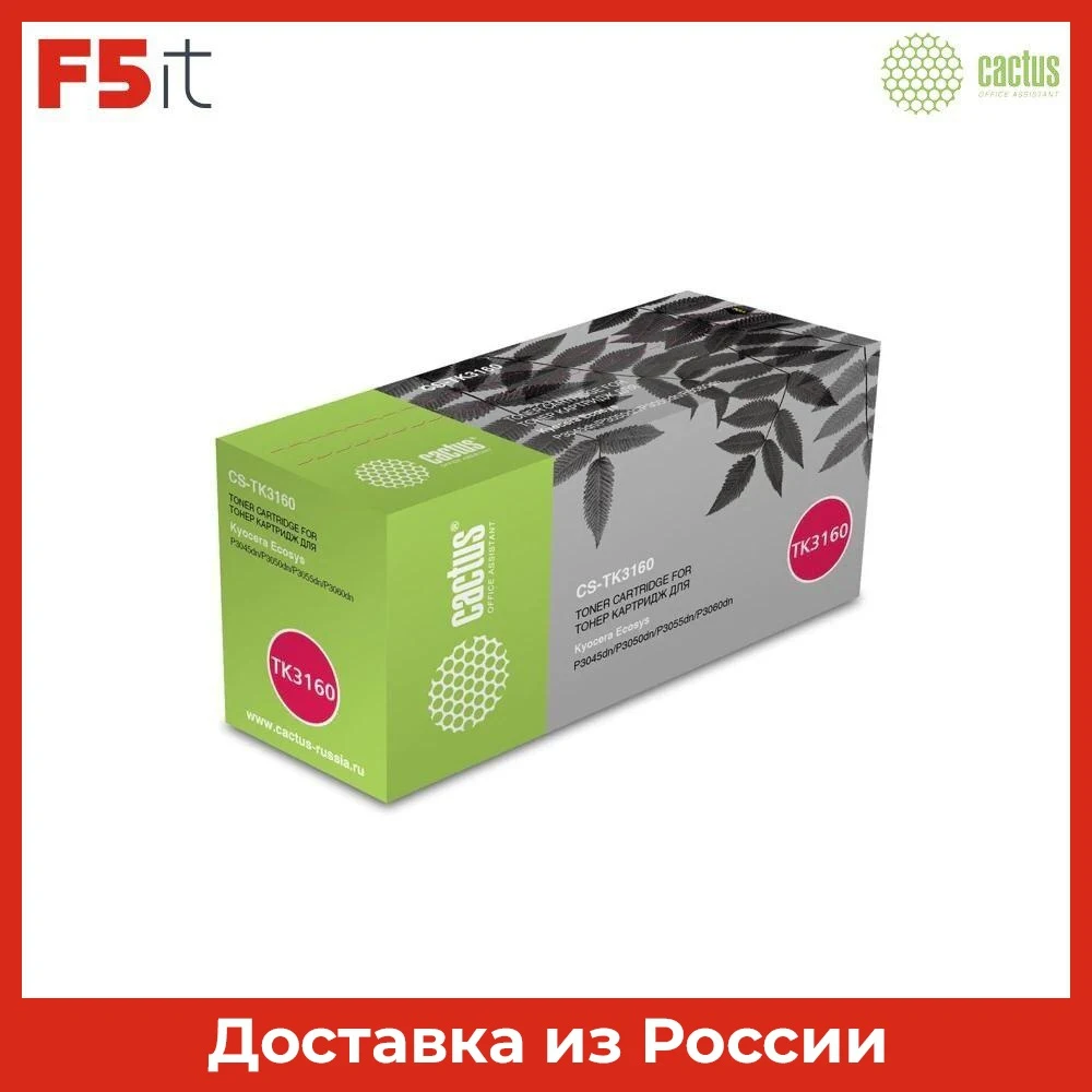 Картридж лазерный Cactus CS-TK3160 black ((12500стр.) для Kyocera Ecosys P3045dn/P3050dn/P3055dn/P3060dn) (CS-TK3160) |