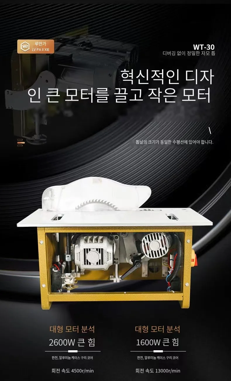 2023 Многофункциональный 220 В WT30 беспыльный пильный стол для матери и сына 45