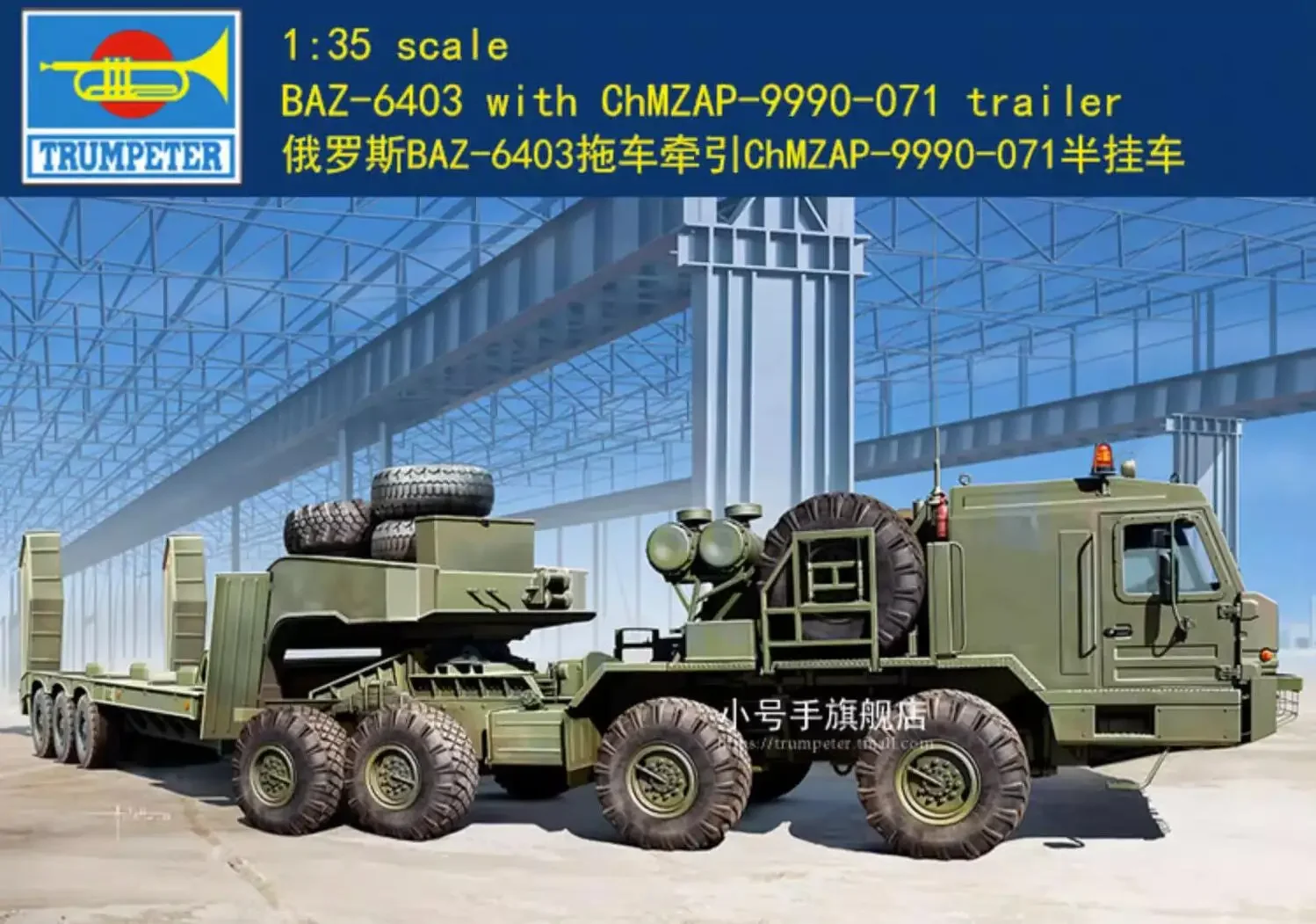 Фотофон Trumpeter 1/35 фото 01086