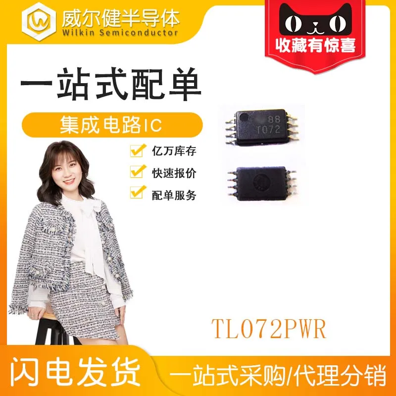 

Бесплатная доставка TL072CPWR TSSOP8 IC T072 10 шт.