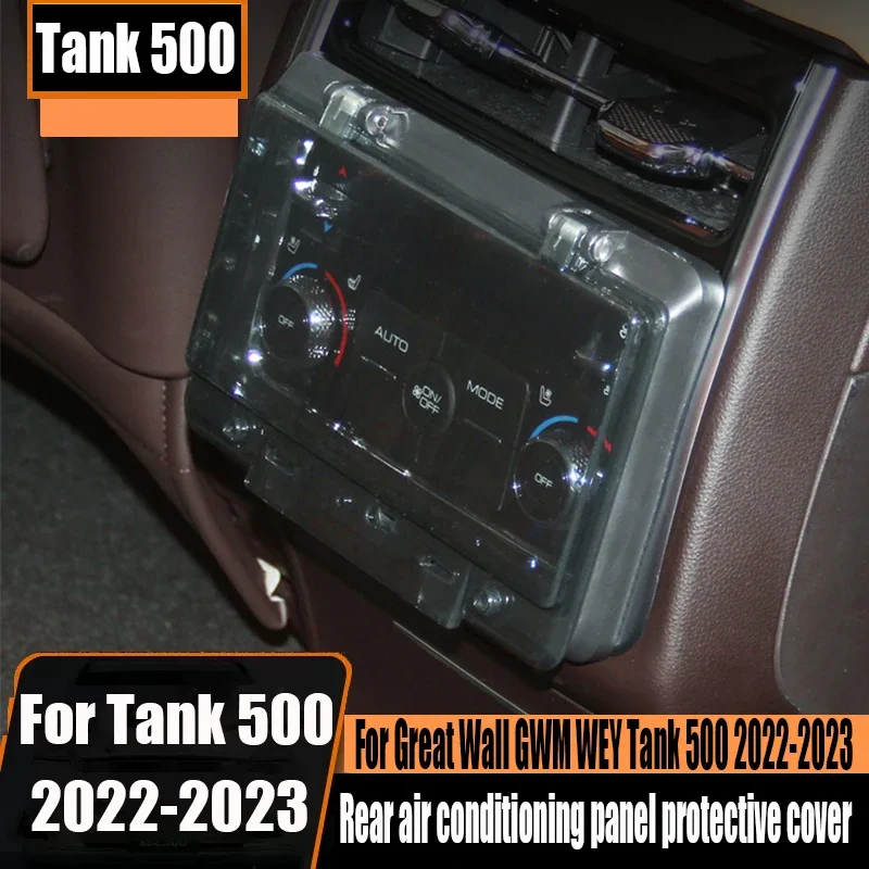 Для WEY GWM Tank 500 задняя фонарь защита от ударов переключения сенсорная крышка 2022 2023