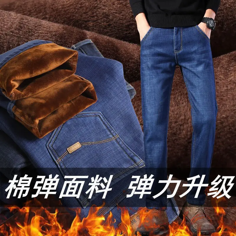 Men's slim jeans winter straight tube plus fleece thick jeans men's high-end fashion casual sports