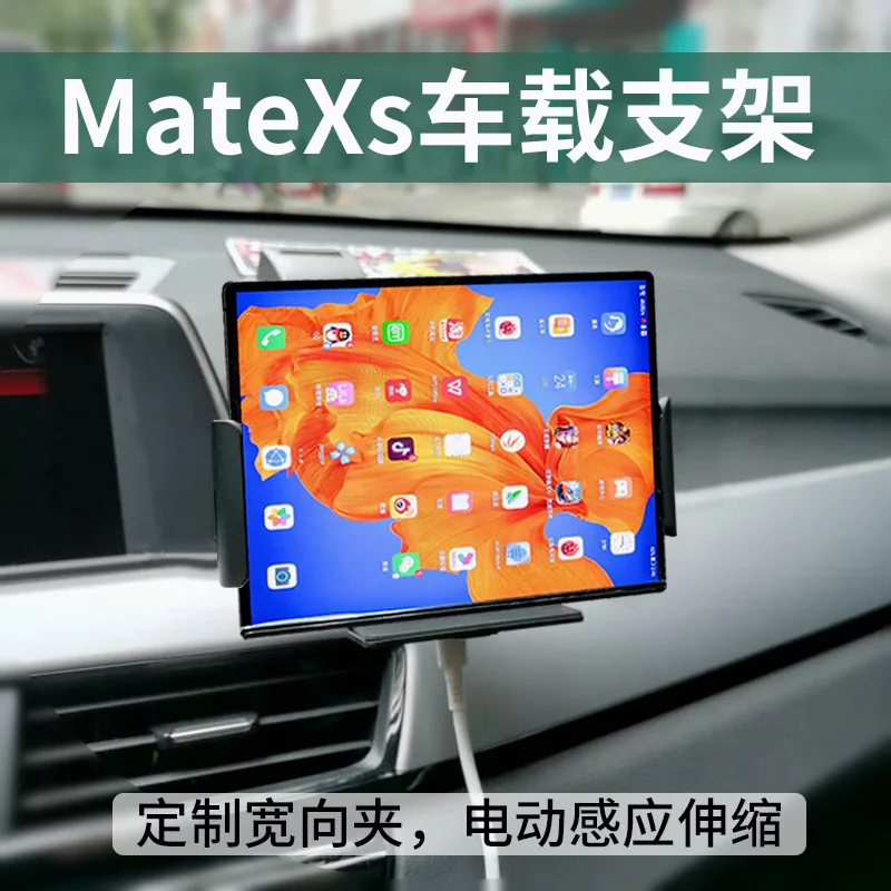 

Fold Case Flip for Huawei Mate Xs Mate X2 Holder Foldable Screen Electric Retractable Wireless Charger Car Navigation