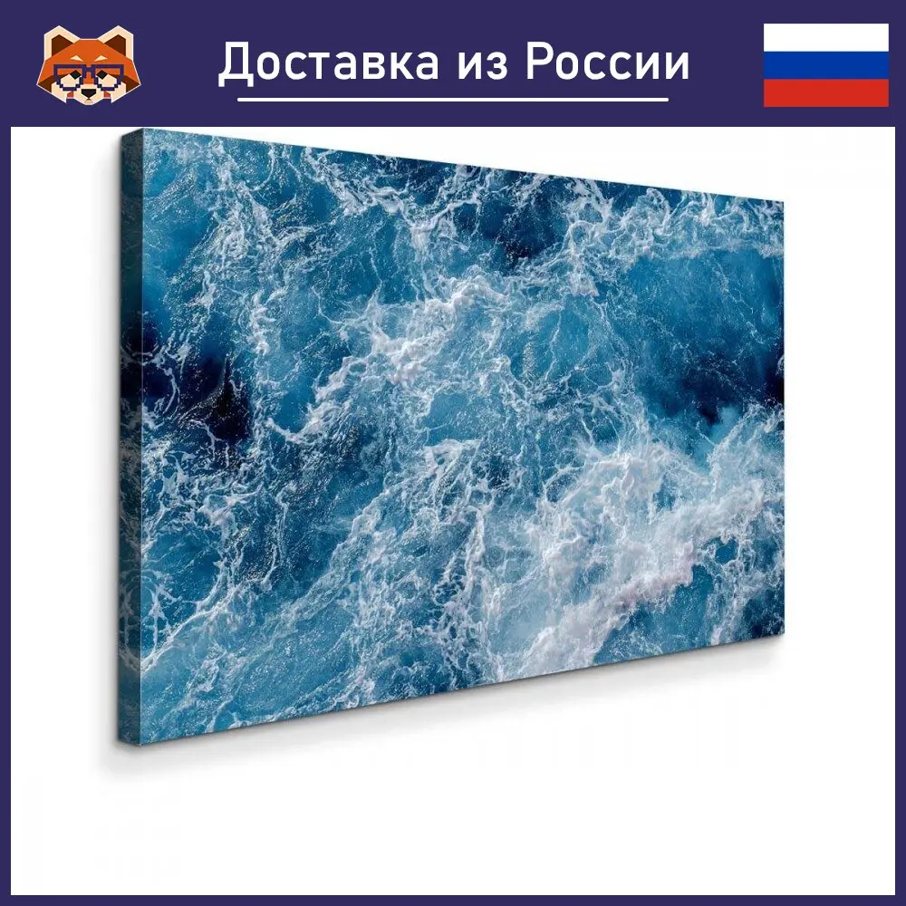 Картина Синие Волны красочная на холсте современный домашний декор комнаты -