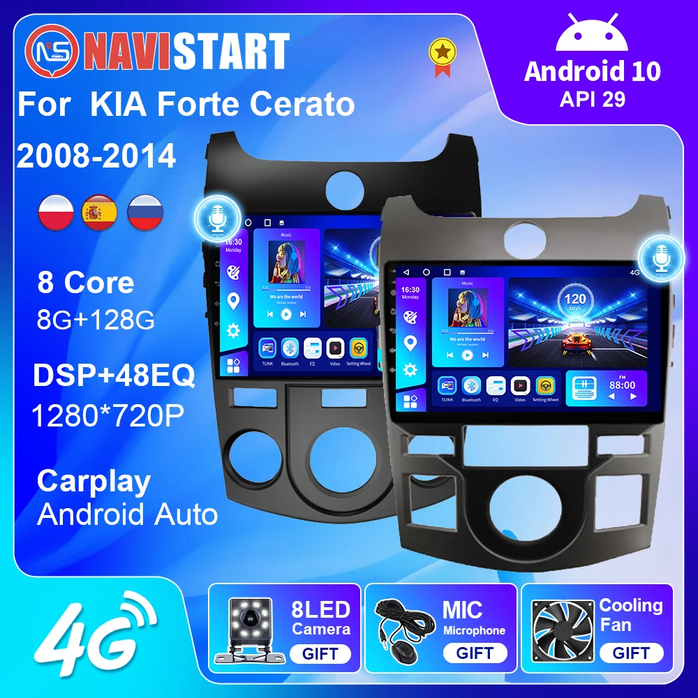 Автомагнитола NAVISTART 2 Din Android 10 для KIA Forte Cerato 2008-2014 мультимедиа 4G Wi-Fi Carplay DSP