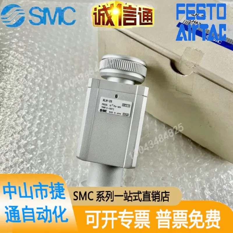 Spot SMC XLH-16 XLH-25 XLH-40 XLH-50 Оригинальный алюминиевый высокий вакуумный L-образный