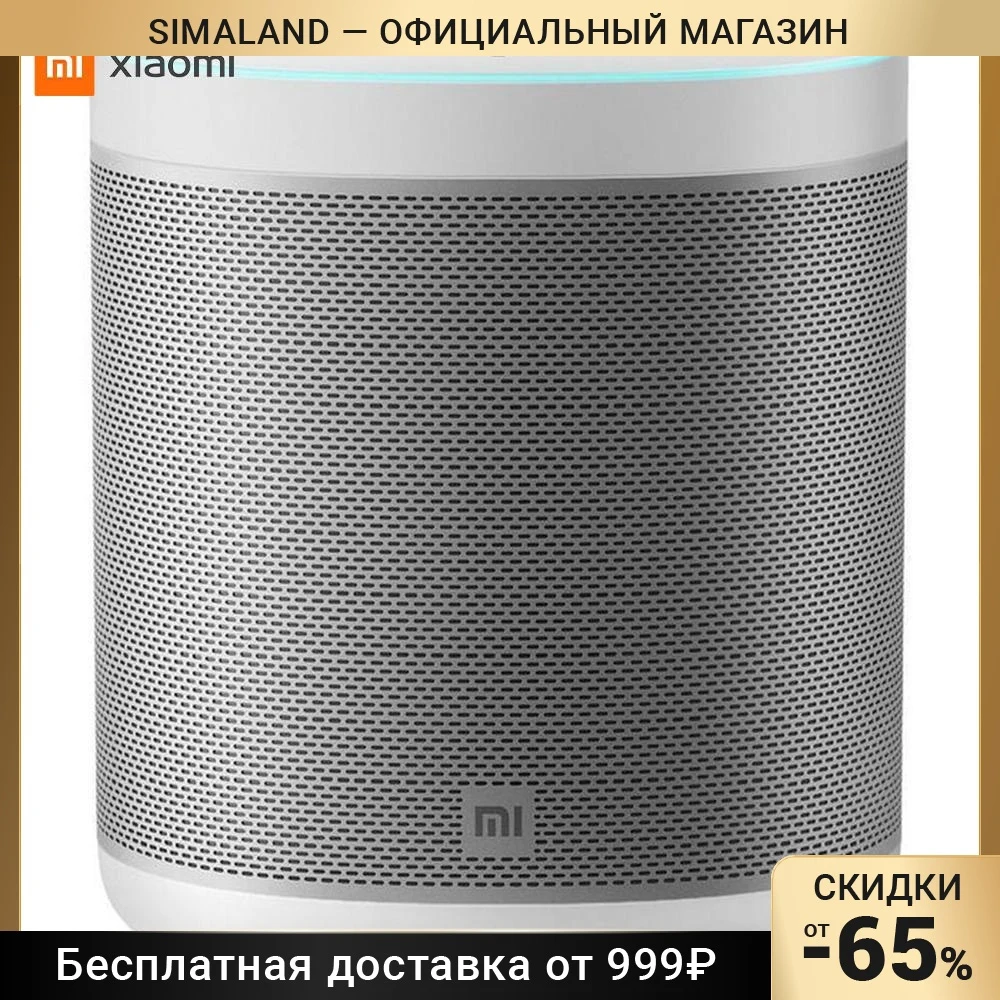 Умная Колонка Mi Smart Speaker Купить