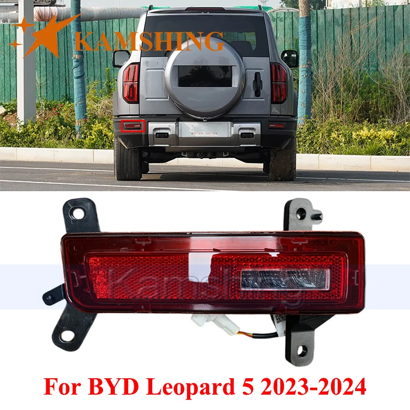 Фото Задний бамперный фонарь CAPQX для BYD Leopard 5 2023-2024: фонарь заднего хода, противотуманный фонарь, стоп-сигнал SFHA-4116300 SFHA-4113200 №1