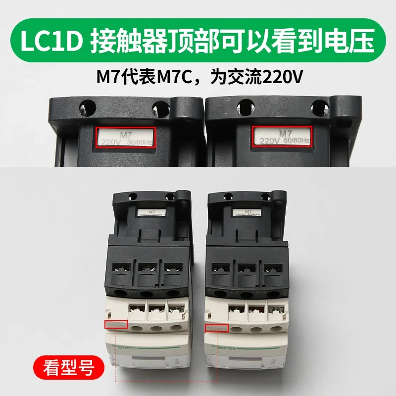 Контактор переменного тока лифта K01.1K06.1K06.2/LC1D09/12/50