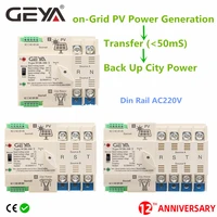geya on grid solar power automatic transfer switch din rail 2p 3p 4p 63a ac220v ats pv system power to city power