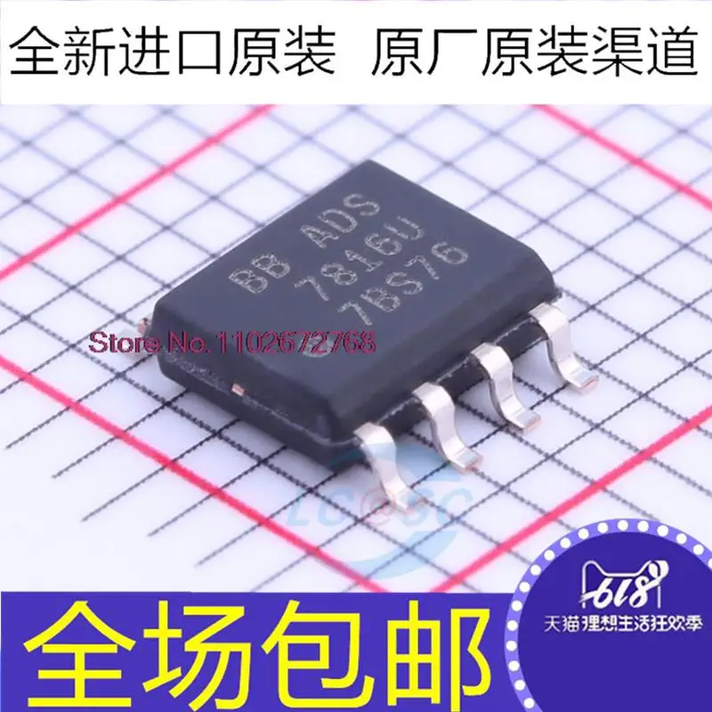 

ADS7816U/2K5 ADS7816U ADS7816 7816U SOP8