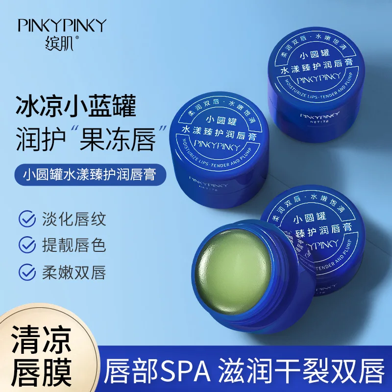 

Красочная маска для губ, помада, Уход за губами, увлажнение, уменьшение линии губ, небольшой круглый горшок, идеальная Увлажняющая помада