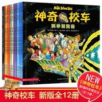 ledu picture book the magical school bus non phonetic version picture book extracurricular reading books parent child education