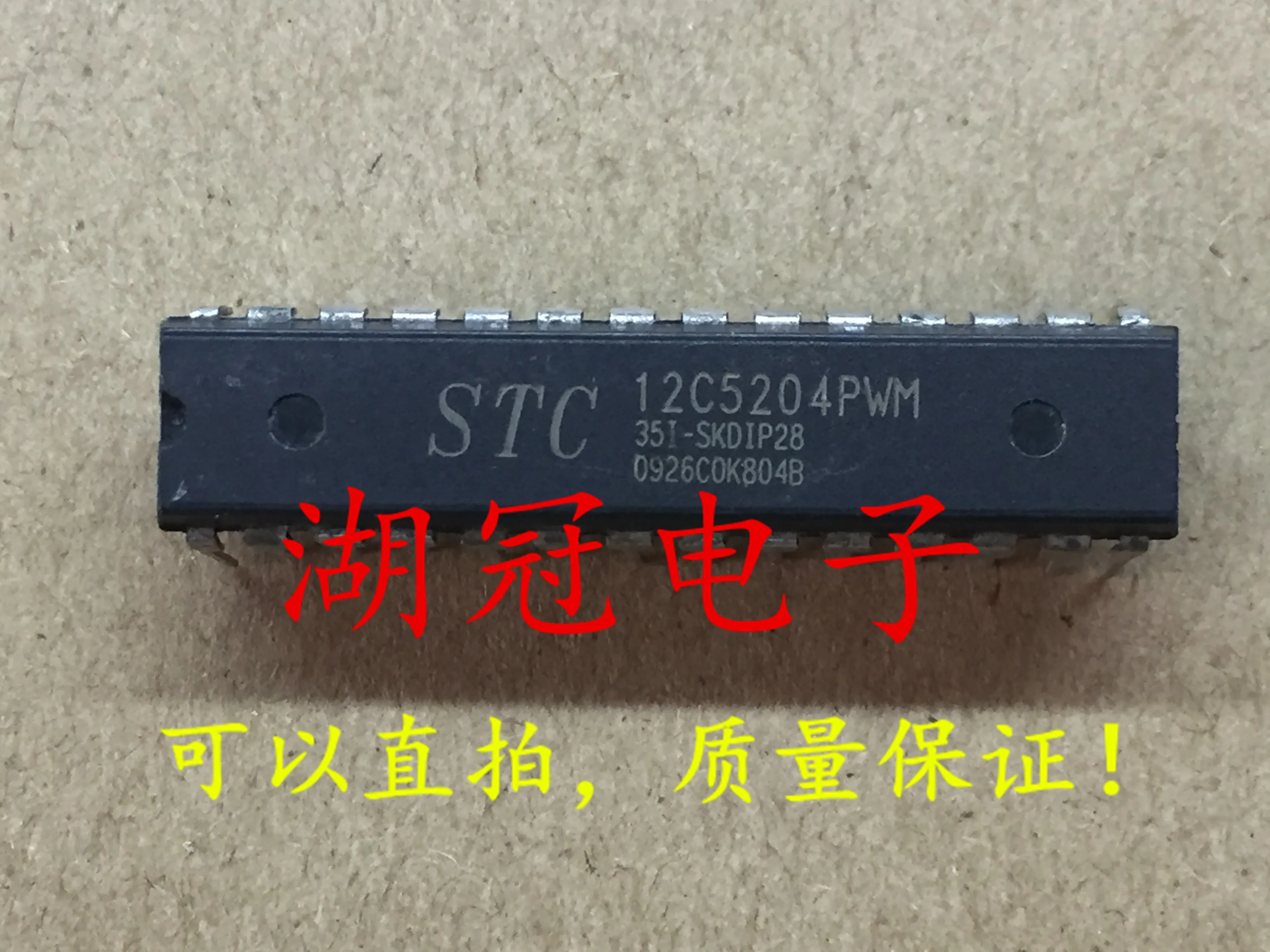 

10 шт. оригинальная новая фотовспышка STC12C5204PWM/AD
