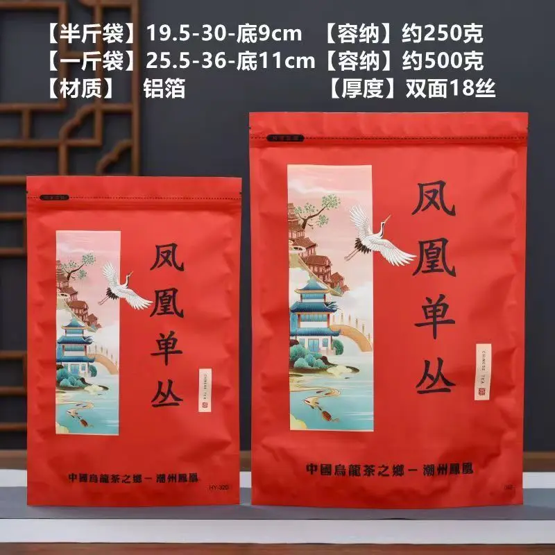 Фото Китайский чайный сервиз Phoenix Dancong, пакетики на молнии, ChaoZhou Feng Huang Dancong Yashixiang Oolong, пригодный для вторичной переработки герметичный пакет, 250 г №2