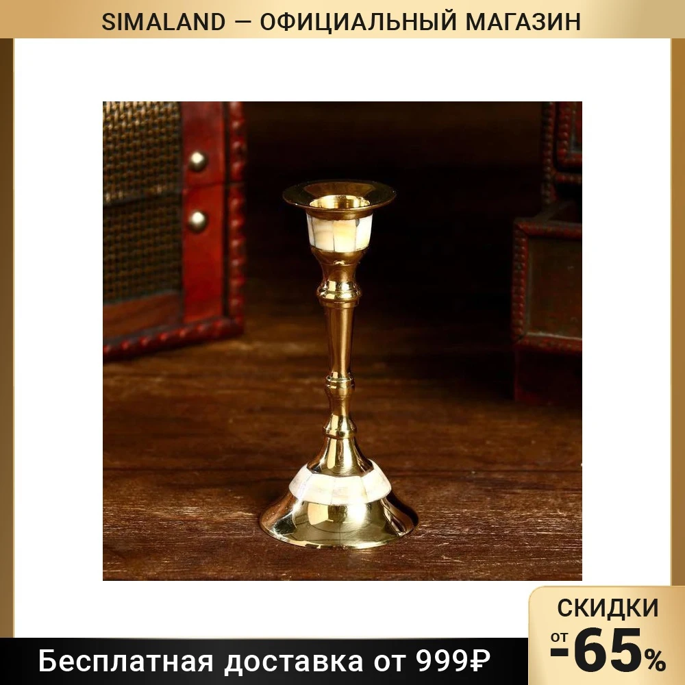 Свеча Enia из латуни с жемчугом 5x5x11 см 5089060 для декора дома Держатель свечей декоративные аксессуары свечи Домашние держатели сада на.