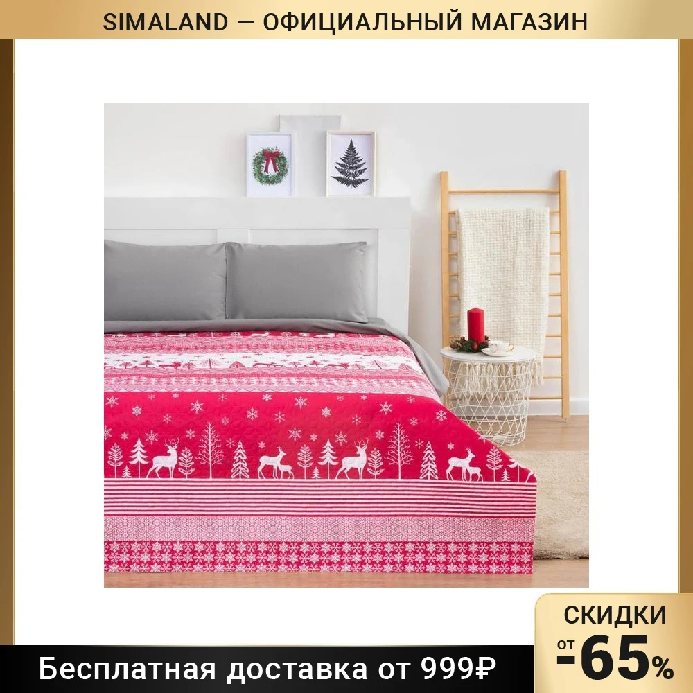Покрывало LoveLife Reindeer | Дом и сад
