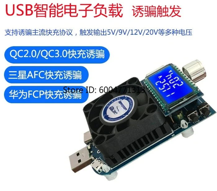 Фото USB-модуль регулируемого электронного нагрузителя для быстрой зарядки QC3.0, тестер-имитатор нагрузки для повербанков и зарядных устройств №5