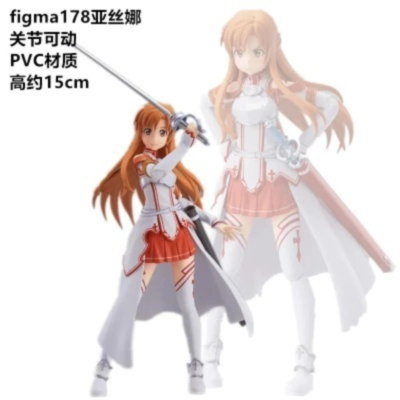 Фото 14 см Sword Art Online Фигурка Юки Асуна Боевая форма Стоячая модель Сменные игрушки для лица для детей ПВХ Подарочная кукла №1