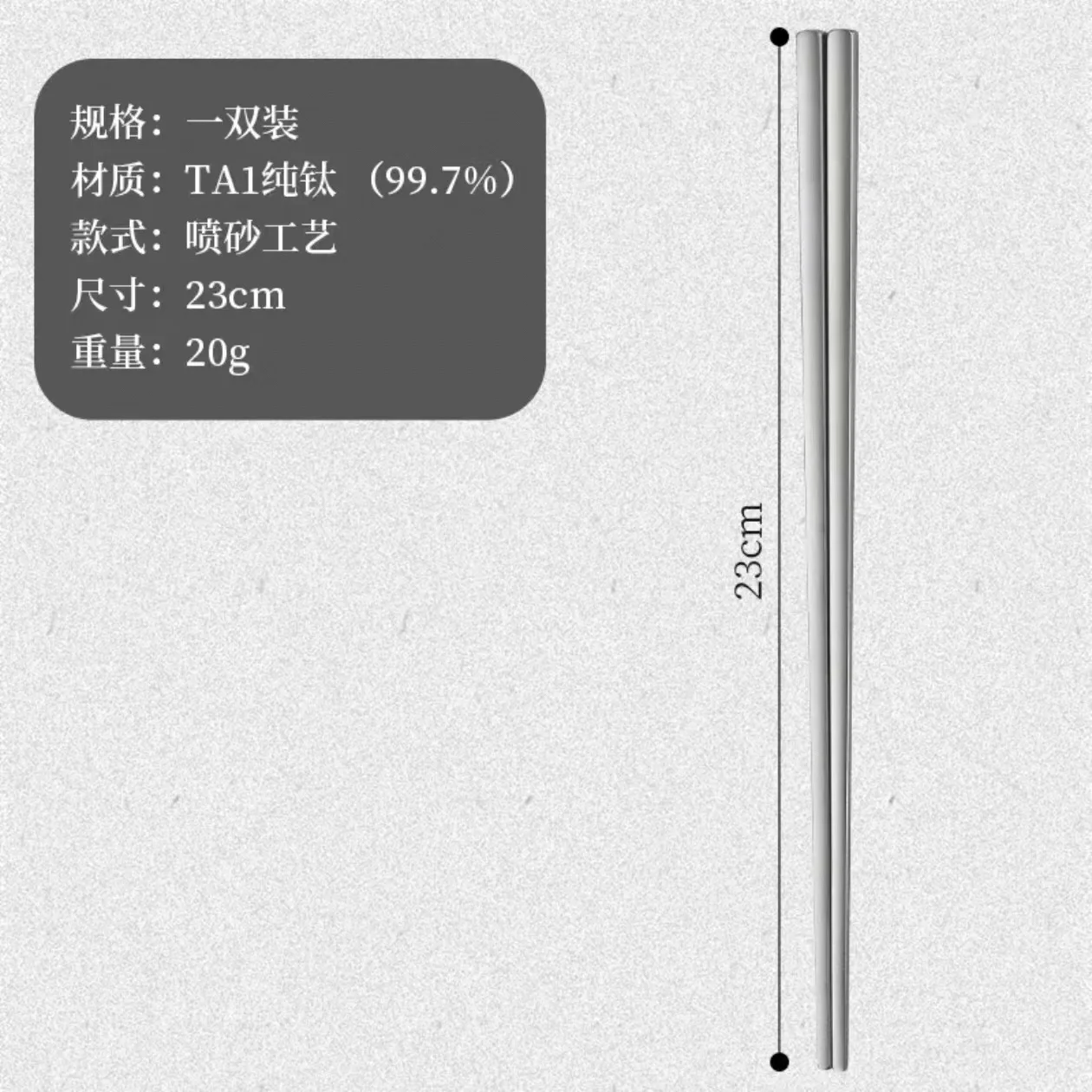 

Пара титановых палочек для еды