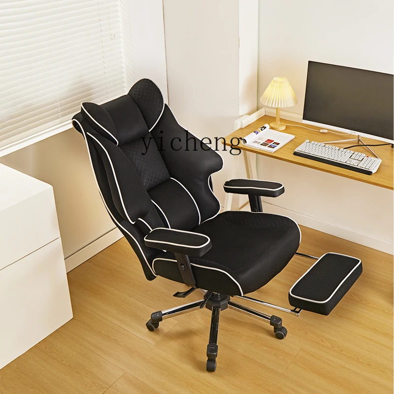 Эргономичный компьютерный стул TQH e-спортивный офисный Home sedentary boss