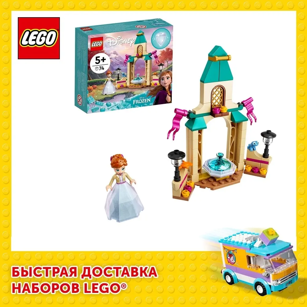 Конструктор LEGO Disney Frozen 43198 Двор замка Анны |
