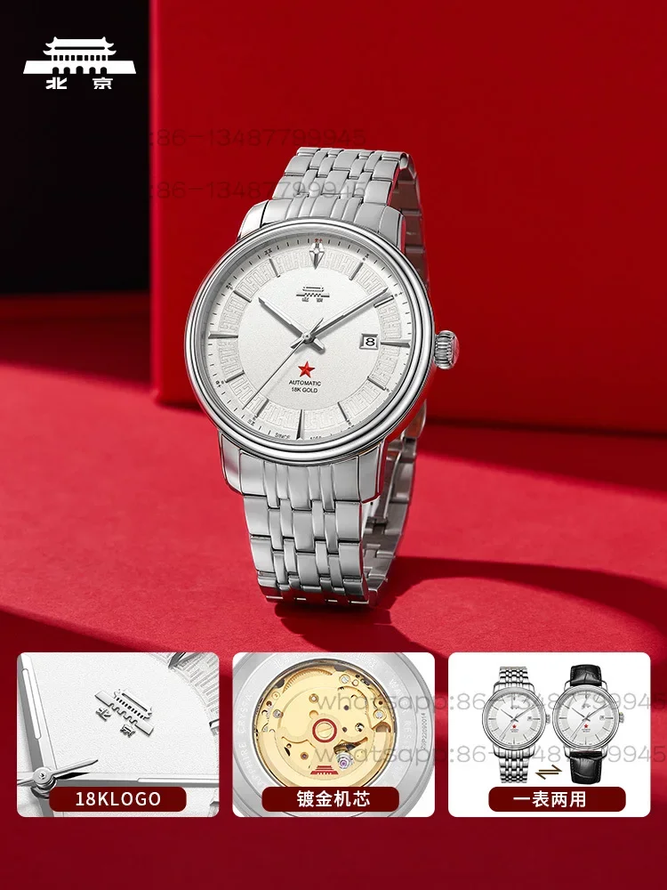 Фото Часы для пары к 65-летию бренда, оригинальные механические часы Beijing Watch для мужчин и женщин №2