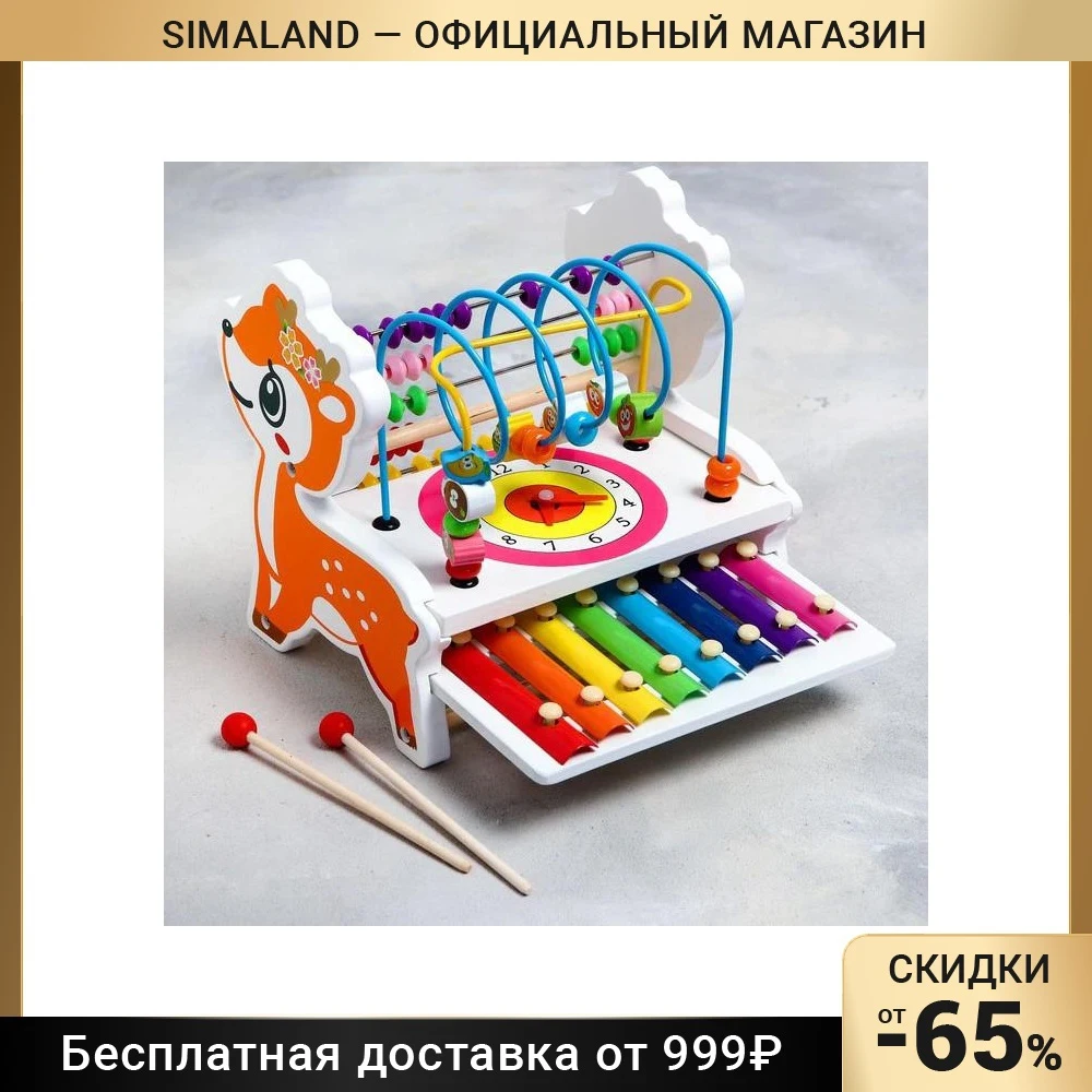 Логический центр Лисёнок металлофон счёты сортер часы 22x24x20 см | Игрушки и хобби